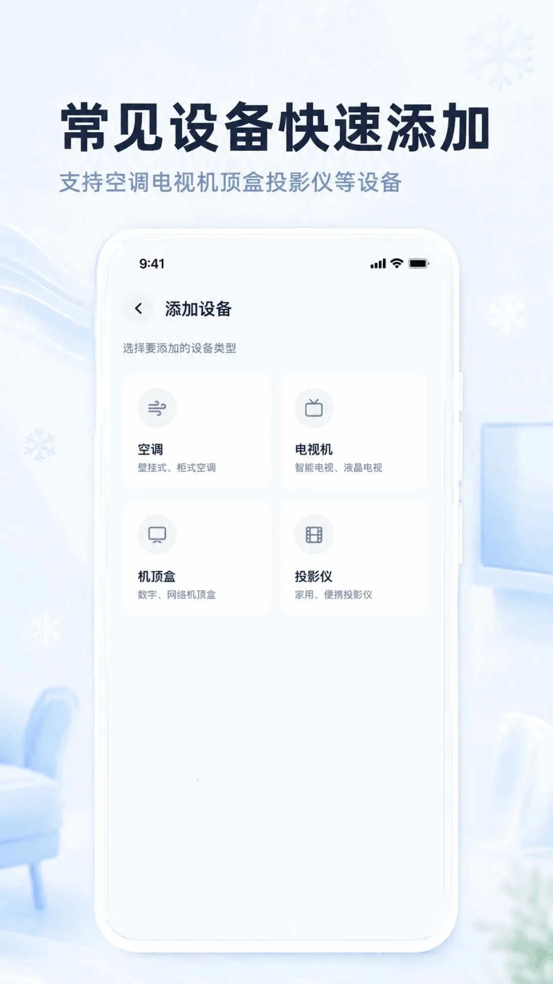 �յ�ң�����ֻ�ͨ��v1.0.1.1002 ��Ѱ��ͼ