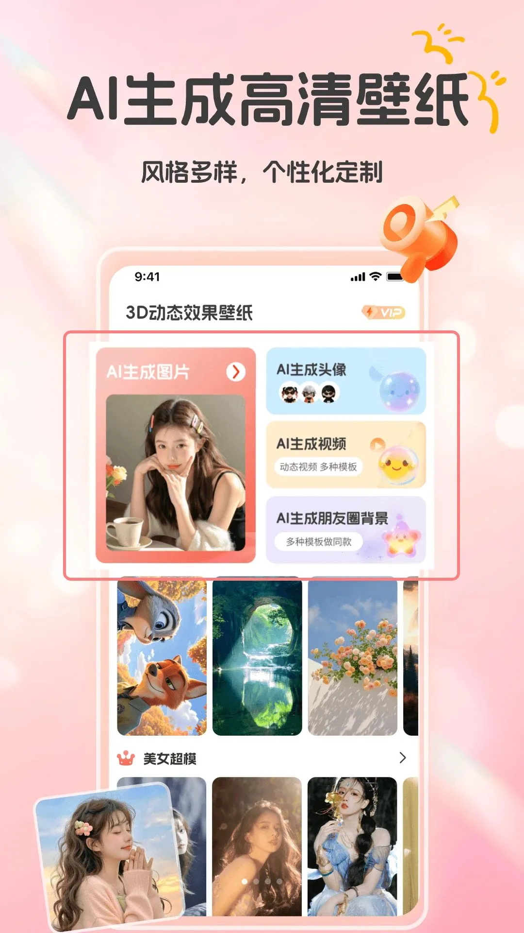 3D��̬Ч����ֽv1.1 �ٷ������ͼ