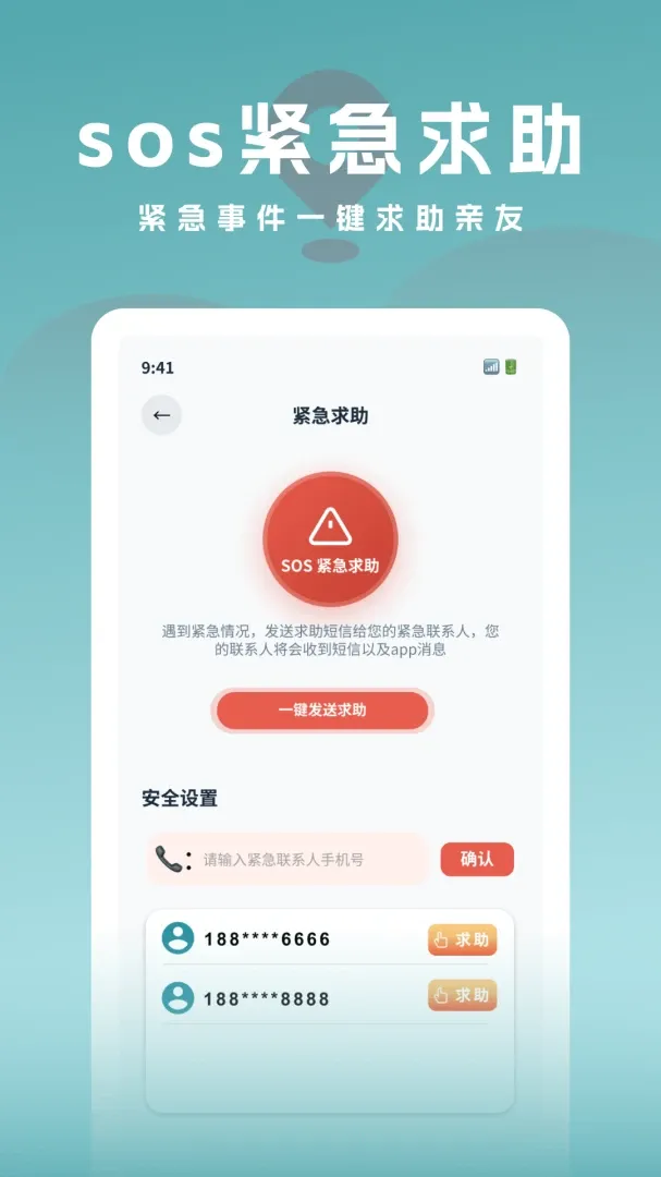 �ֻ���λ����Ѱ������v1.0.1 ��Ѱ��ͼ