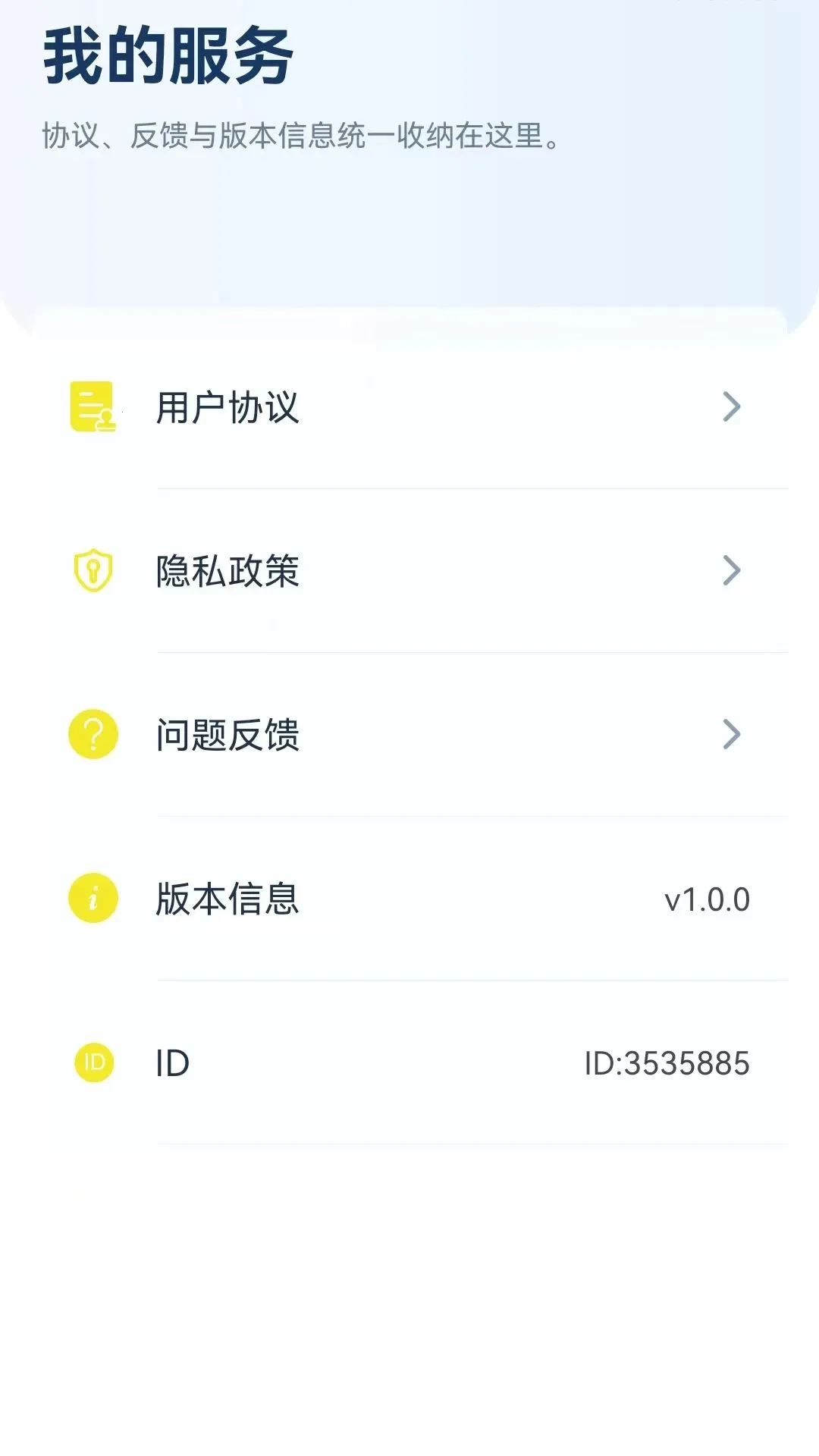 �ֻ�Ͷ�����޻�������2026���°汾v1.0.0.4 ��Ѱ��ͼ