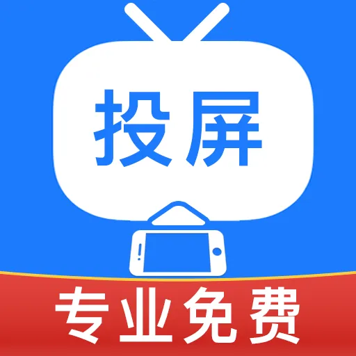 �ֻ�Ͷ�����޻�������2026���°汾v1.0.0.4 ��Ѱ�
