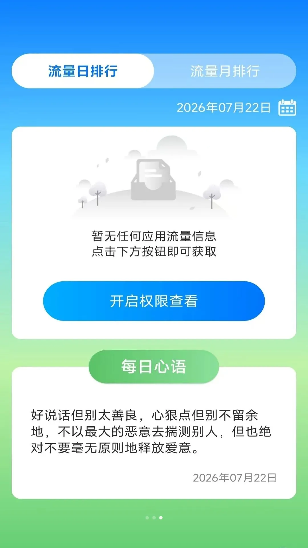 ����ʱ���ܼ�v4.1.9.2 ��׿���ͼ