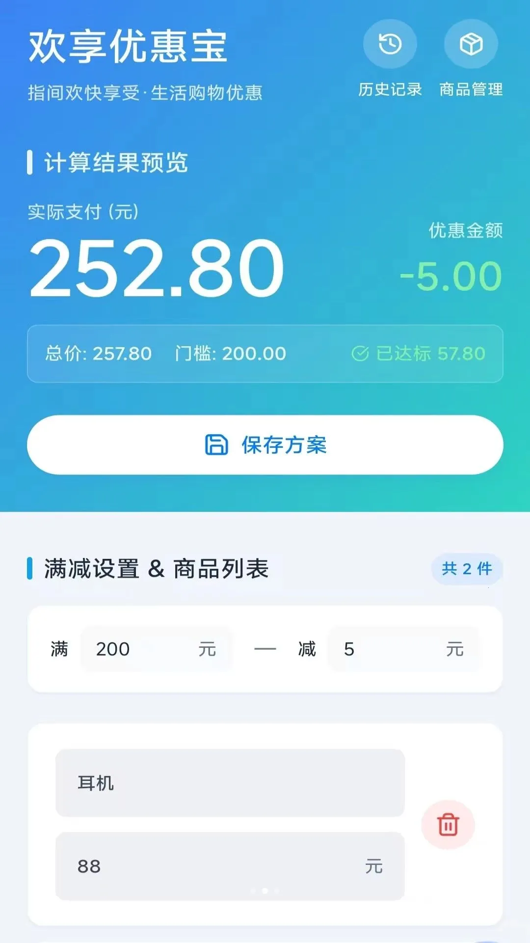 ����ʱ���ܼ�v4.1.9.2 ��׿���ͼ
