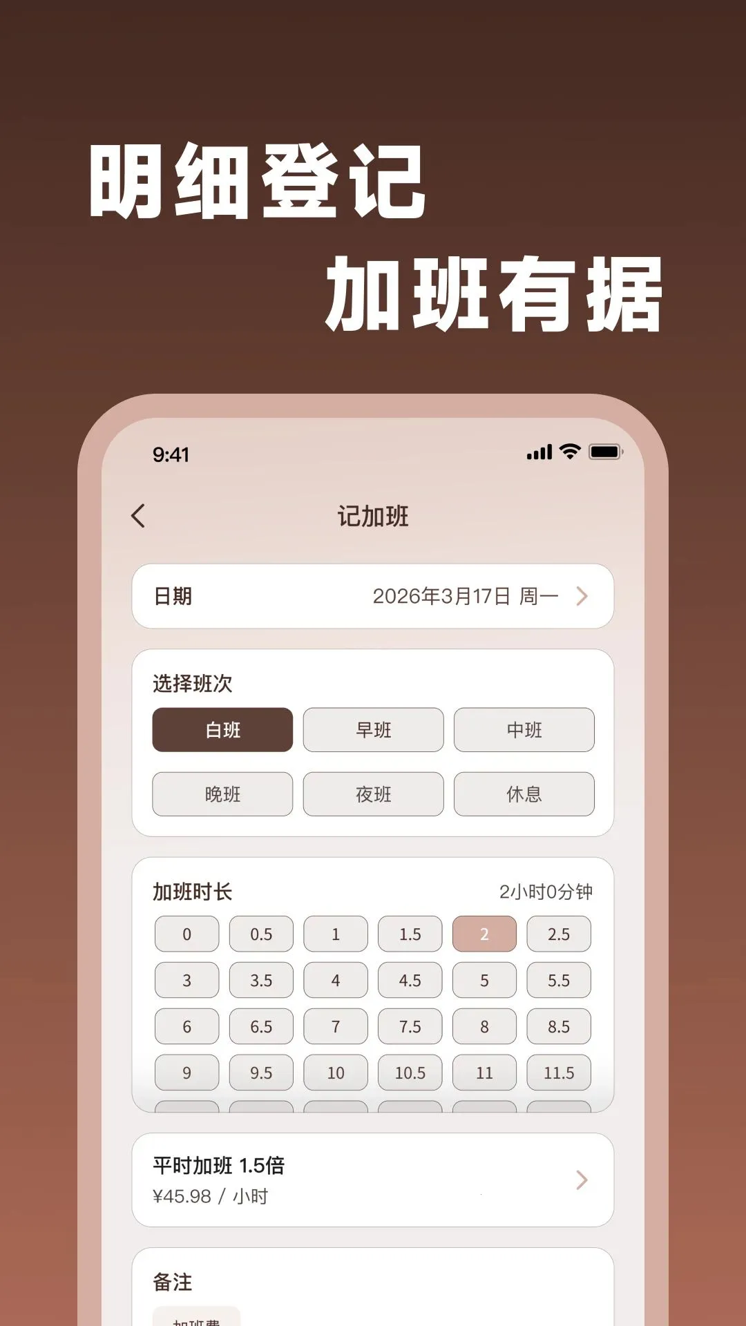 ���ؼǹ���������2026���°汾v1.0.0 �ֻ����ͼ