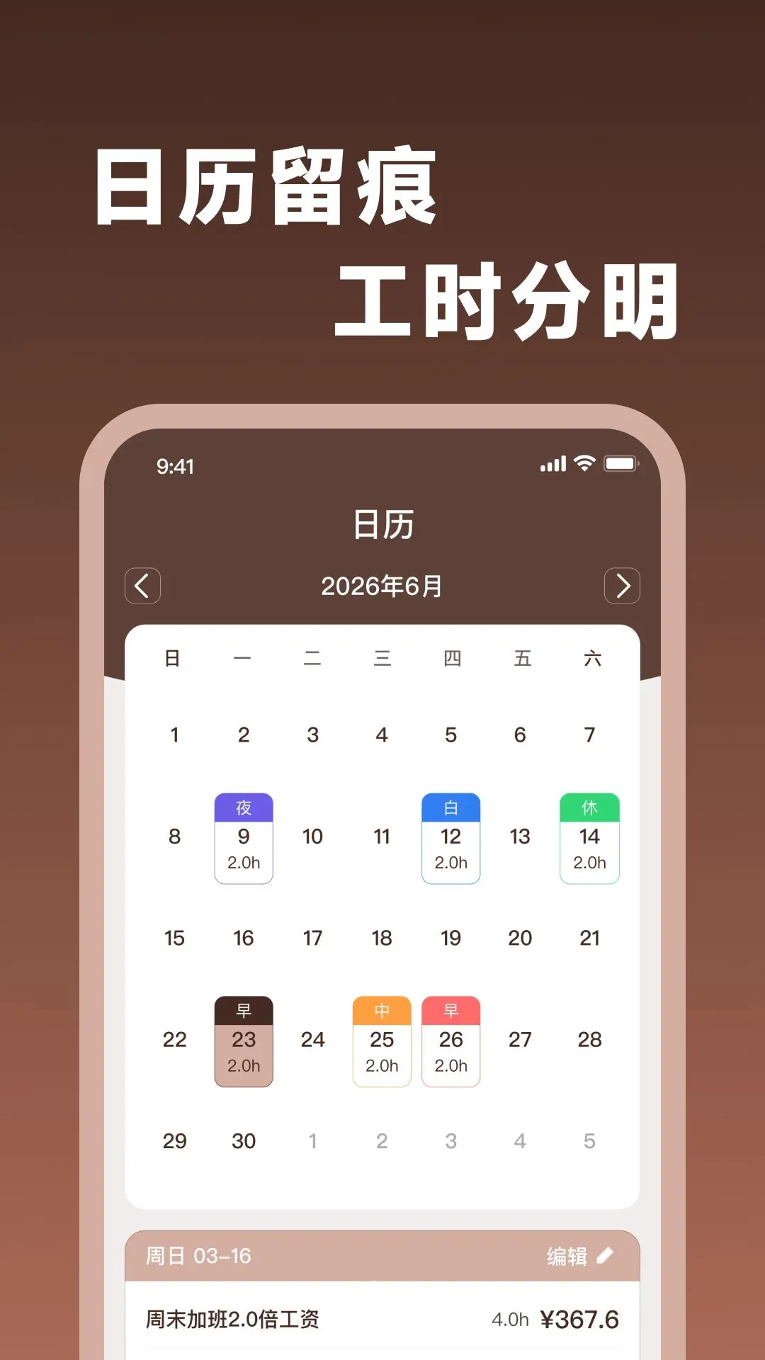 ���ؼǹ���������2026���°汾v1.0.0 �ֻ����ͼ