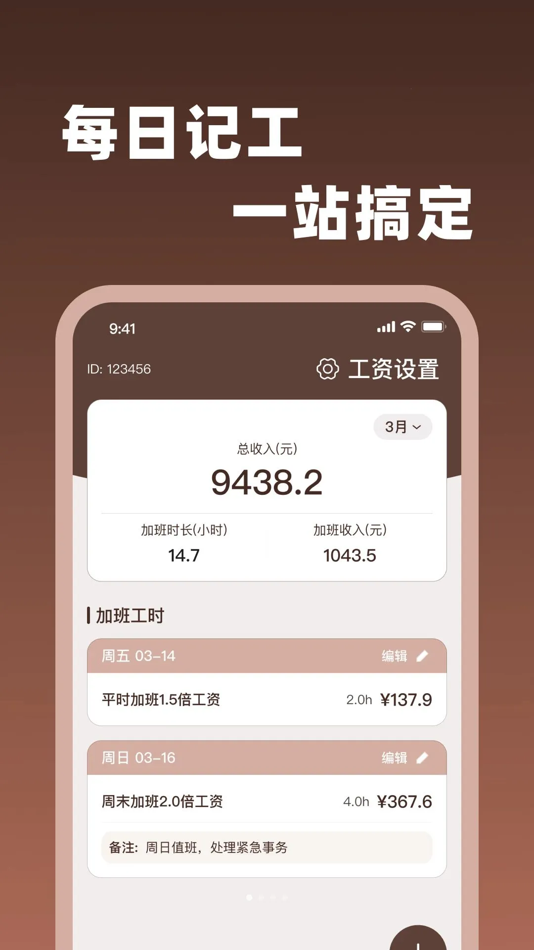 ���ؼǹ���������2026���°汾v1.0.0 �ֻ����ͼ