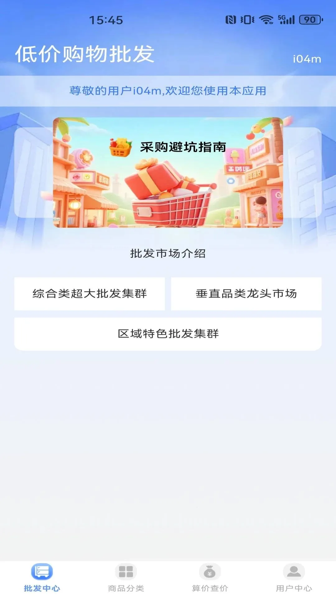 �����̳��Ż�����v1.0.0 �ٷ������ͼ