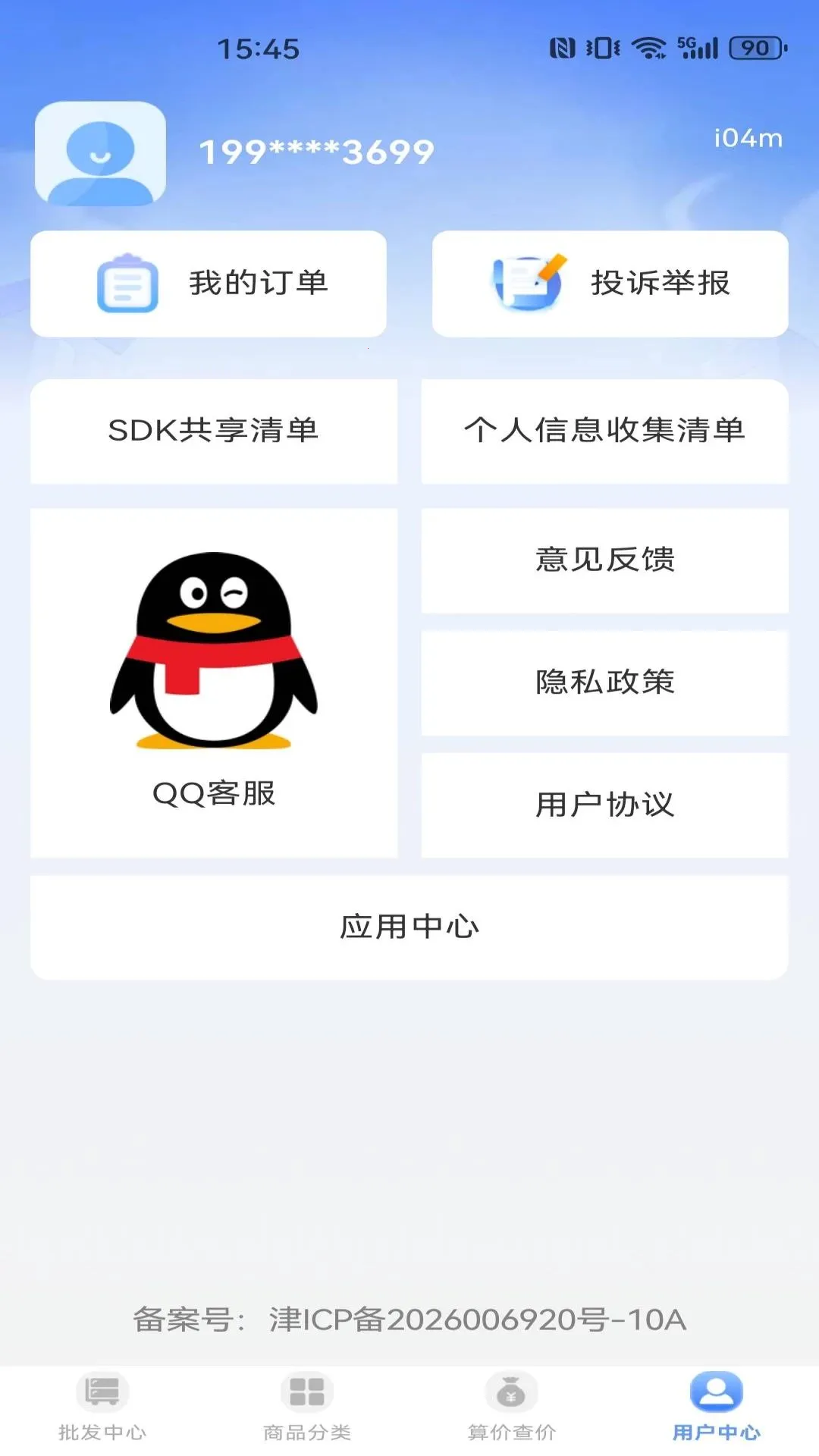 �����̳��Ż�����v1.0.0 �ٷ������ͼ