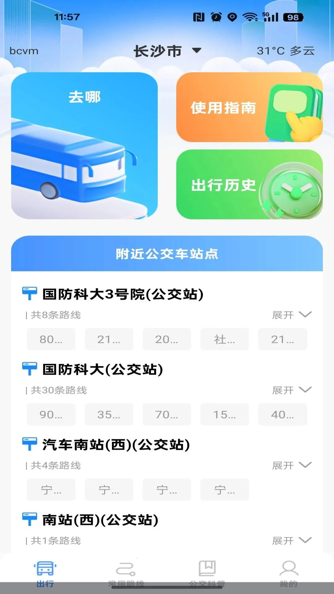 ������վ·�߲�2026���°汾v1.0.0 �ֻ����ͼ