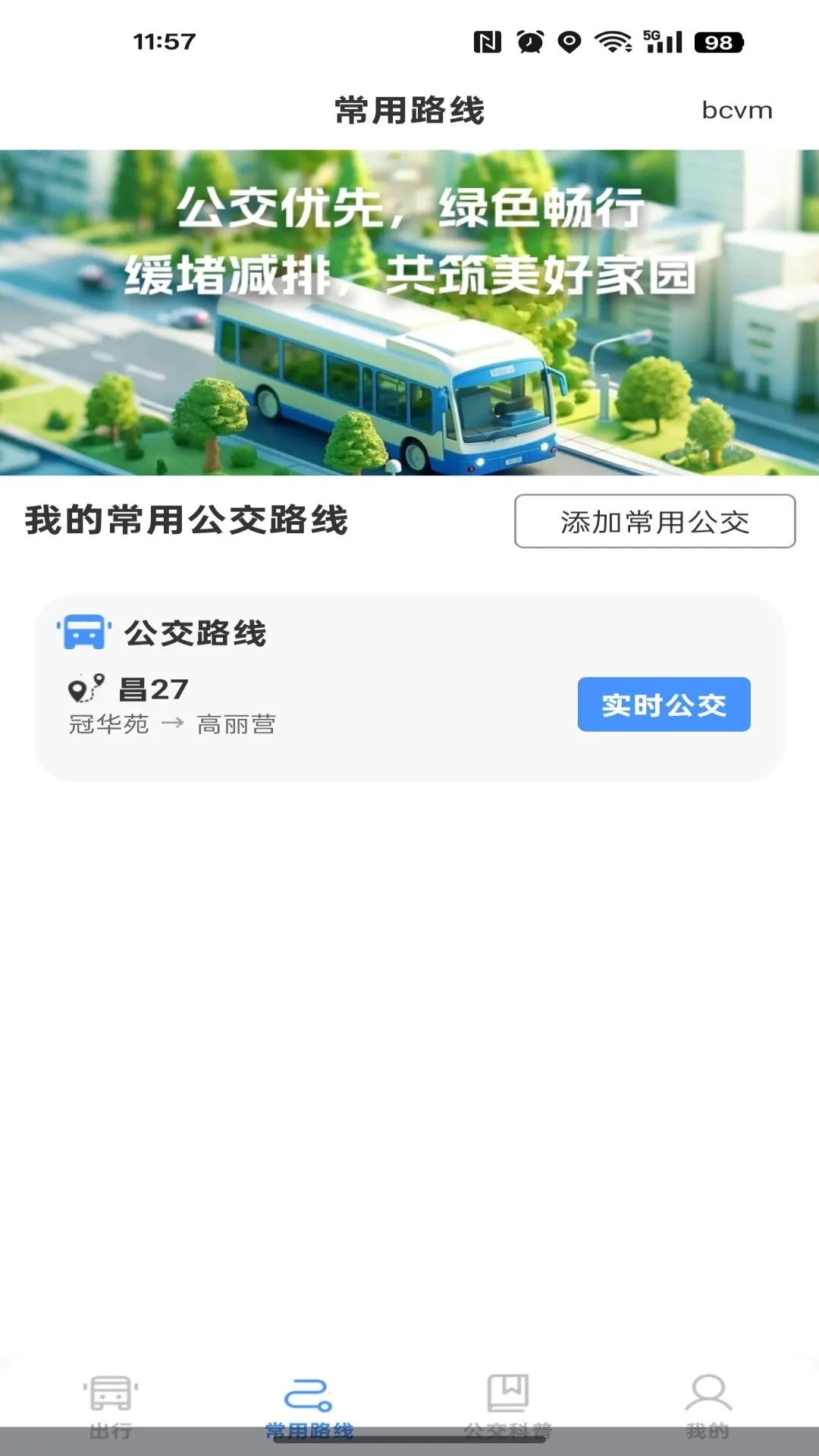 ������վ·�߲�2026���°汾v1.0.0 �ֻ����ͼ