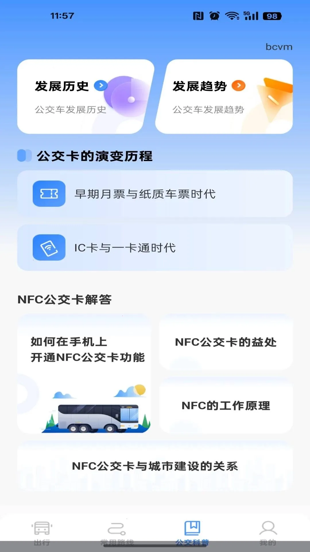 ������վ·�߲�2026���°汾v1.0.0 �ֻ����ͼ