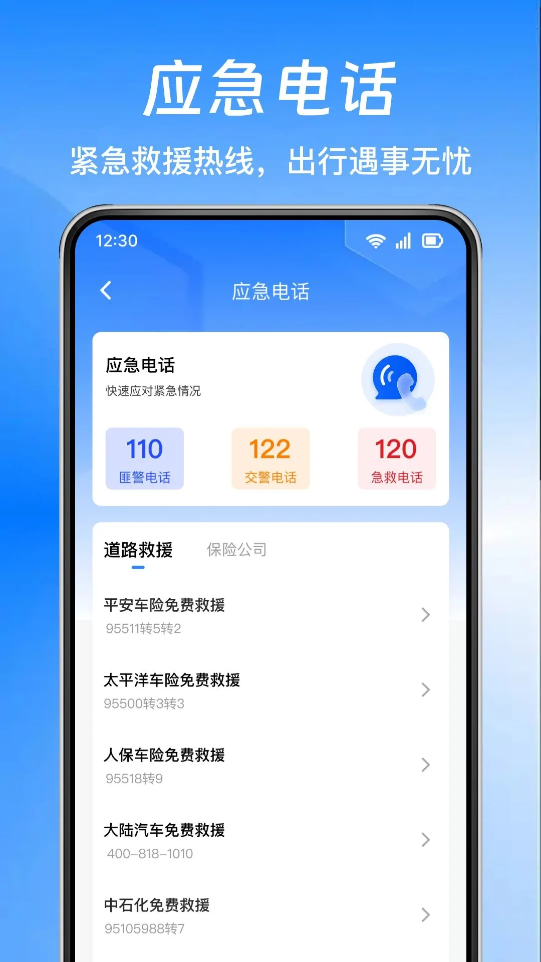 ��ͨΥ��Υ������v1.0.0 ��Ѱ��ͼ