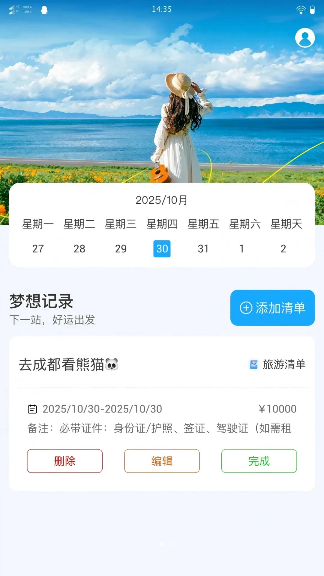 �ų̳�������v1.0.0 ��׿���ͼ