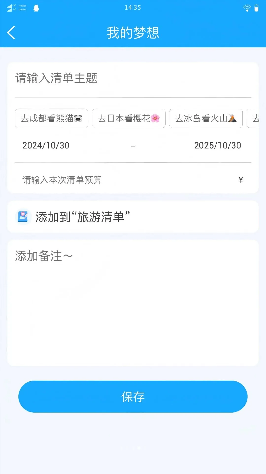 �ų̳�������v1.0.0 ��׿���ͼ