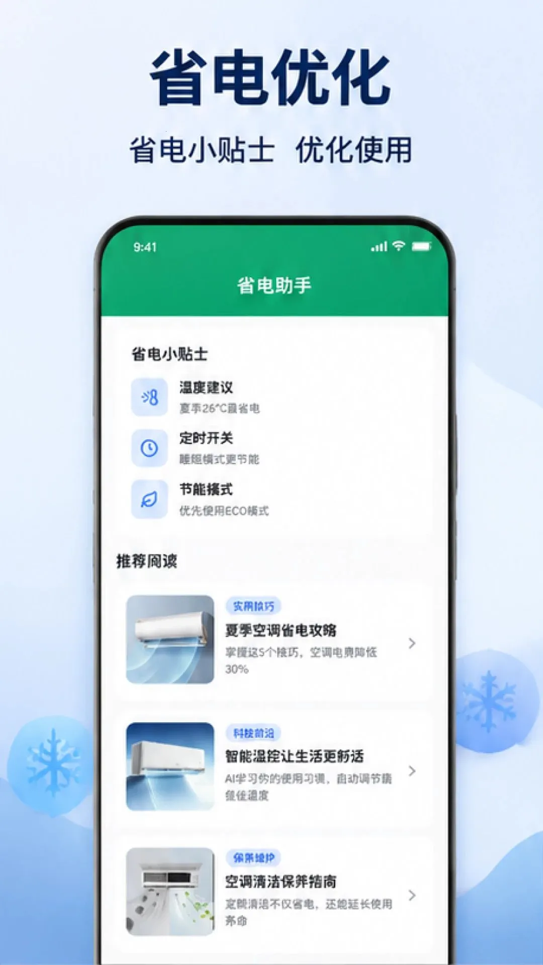 ���ܿյ�ң�����ҵ�ͨ��2026�ٷ����°汾v1.0.1.1002 ��Ѱ��ͼ