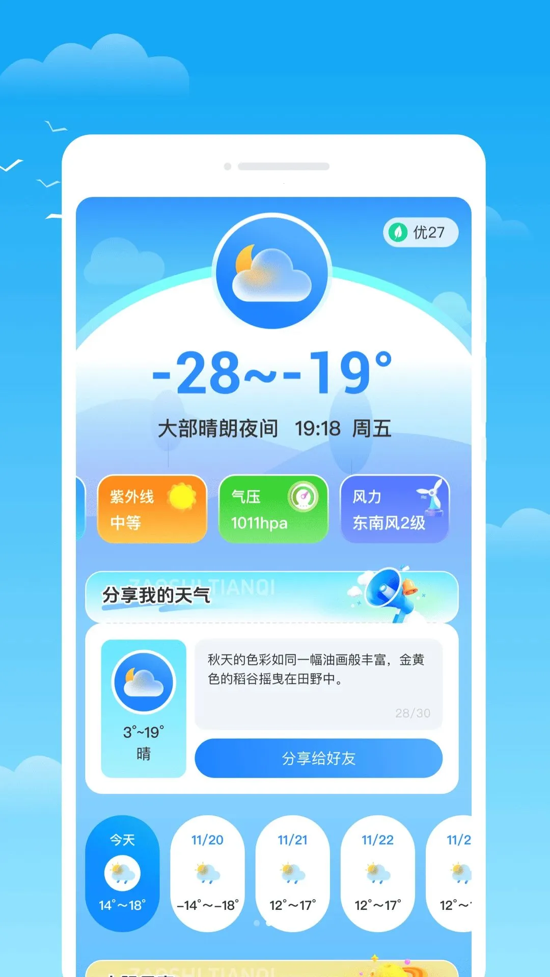 됕U������׿���ֻ���v1.0.0 �ֻ����ͼ