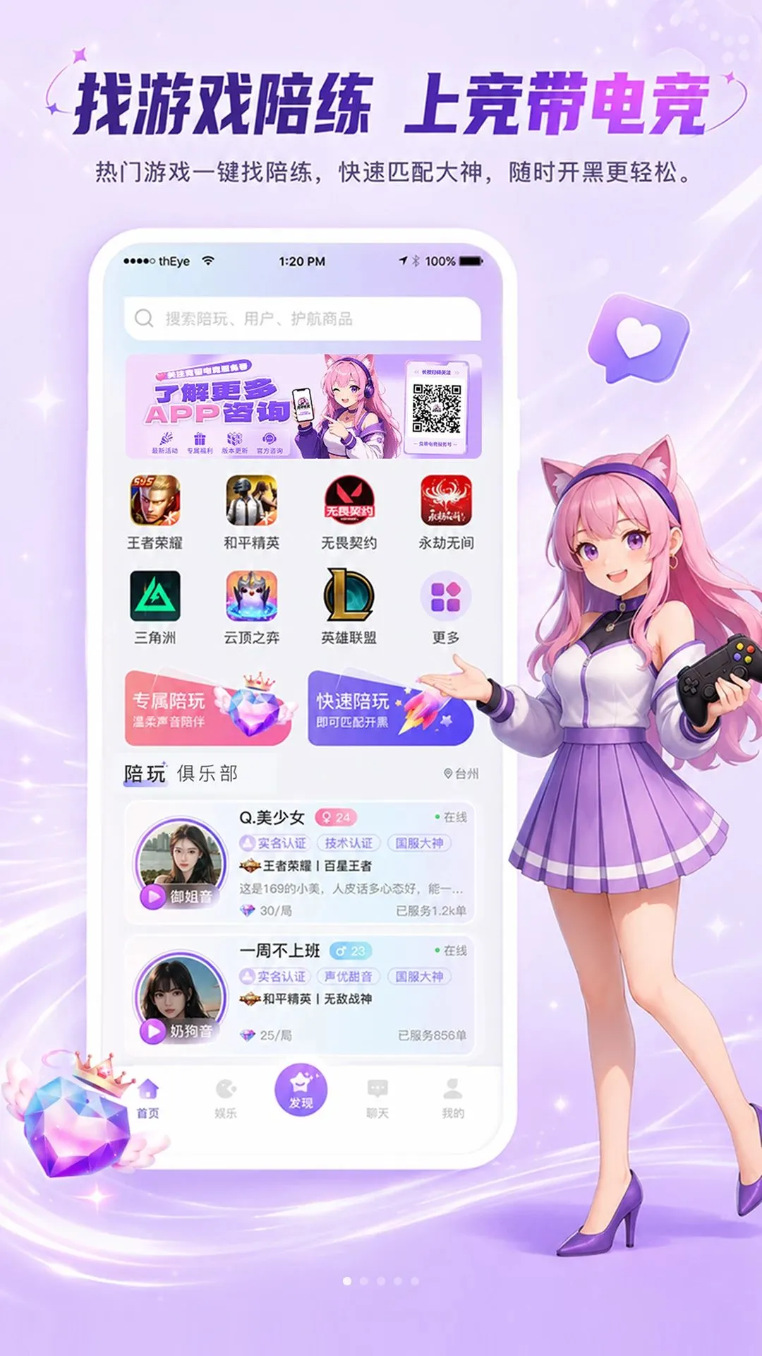 �����羺��׿���ֻ���v1.0.0 ��Ѱ��ͼ