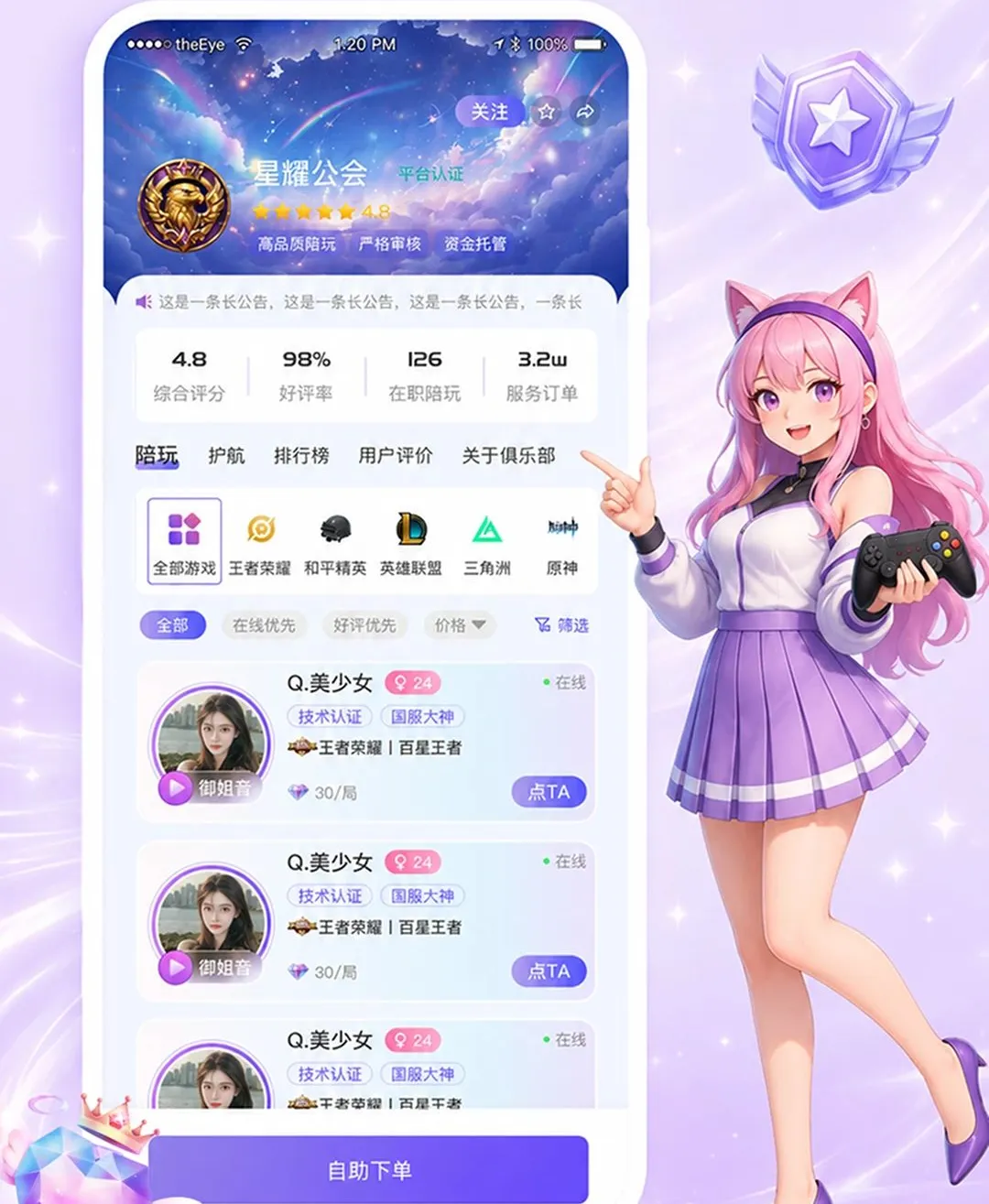 �����羺��׿���ֻ���v1.0.0 ��Ѱ��ͼ