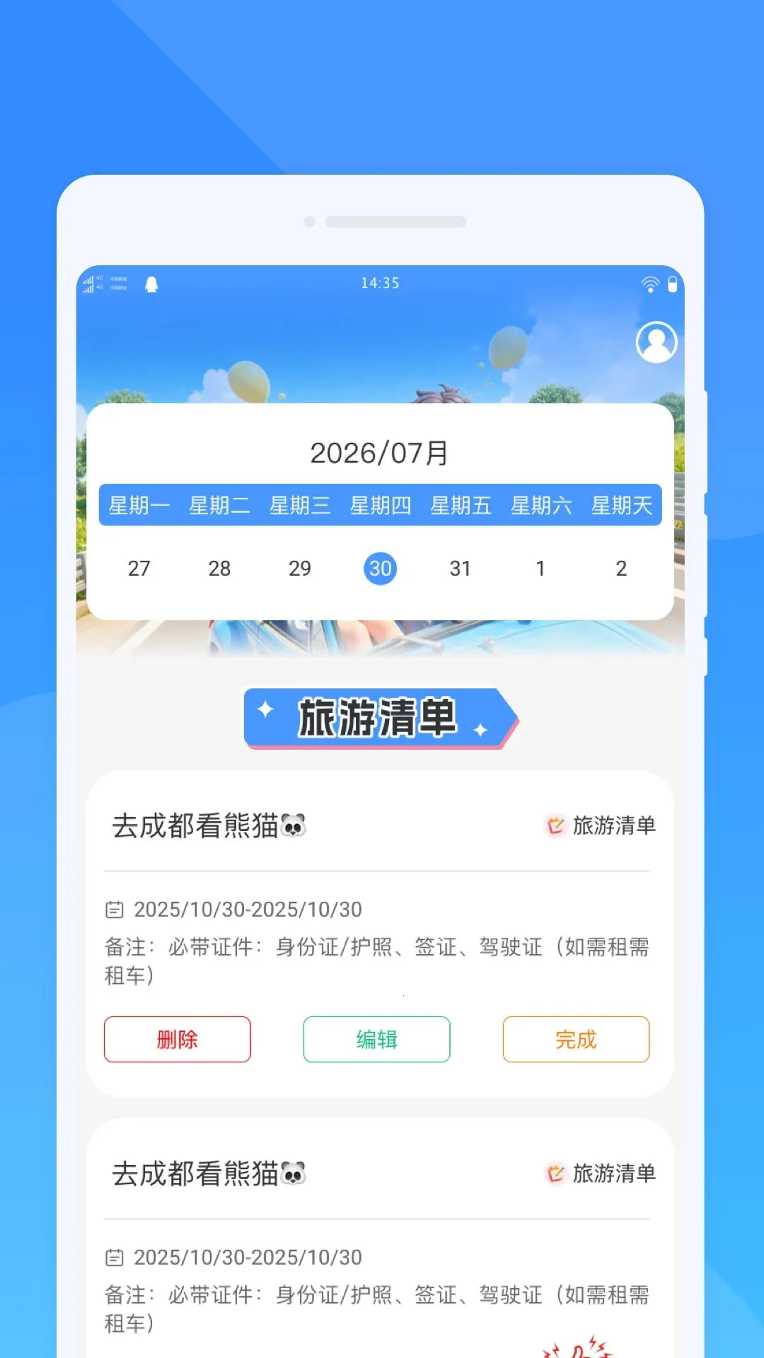 ��߃����2026���°汾v1.0.0 ��Ѱ��ͼ