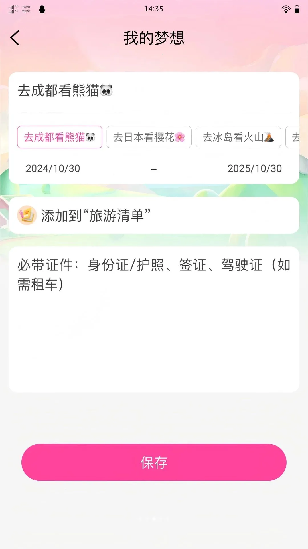 ʰ;���й��Ա�v1.0.0 ��׿���ͼ