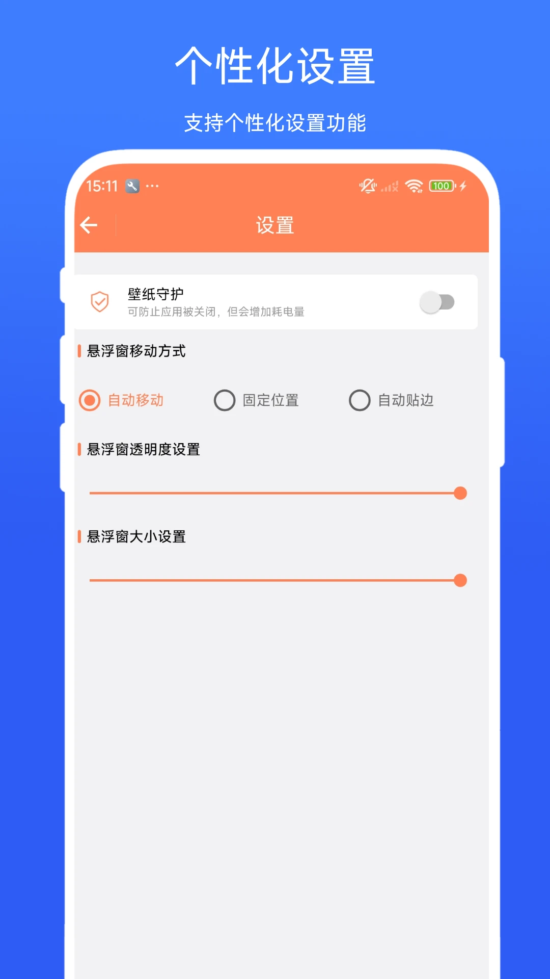 �����������ְ�׿���ֻ���v1.0.2 �ֻ����ͼ