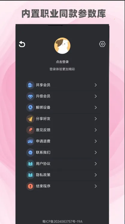 ������������ͬ��2026�ٷ����°汾v2.40824 �ٷ������ͼ