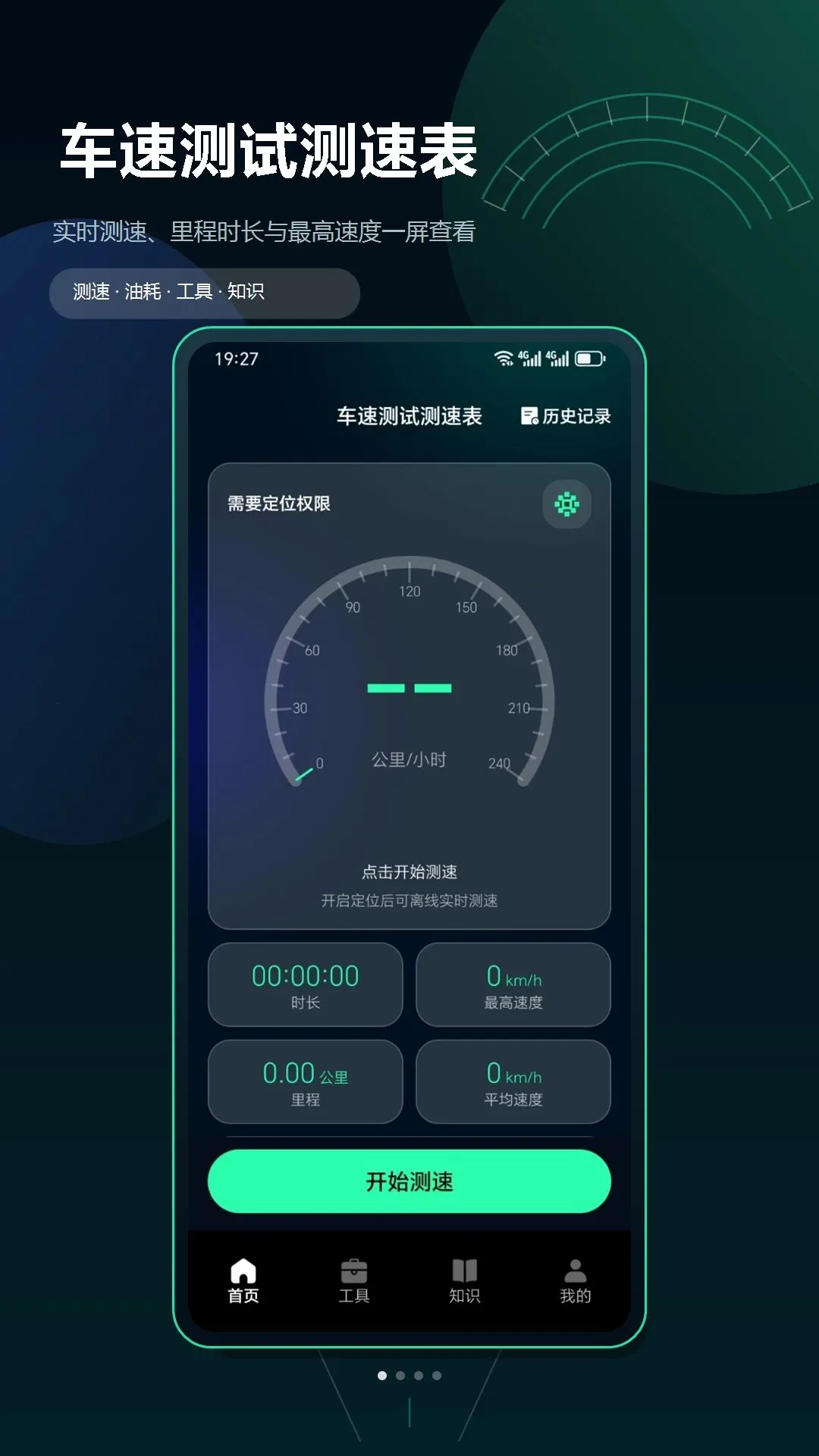 ���ٲ��Բ��ٱ�v1.3.0 �ٷ������ͼ