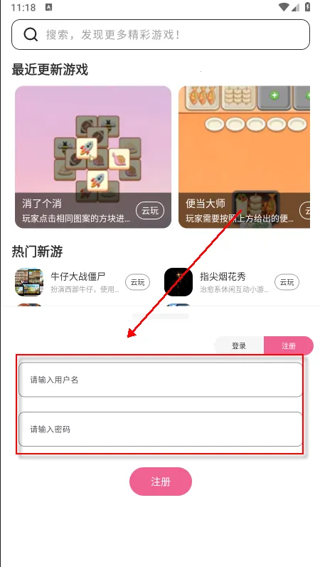 趣玩云游破解会员无限时间2026最新版本 趣玩云游破解会员无限时间2026最新版本