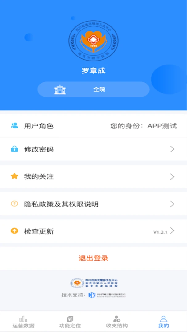��ҽ��ͨv1.1.106 �ٷ������ͼ