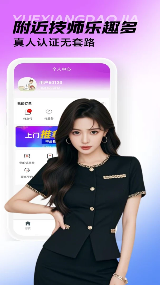 Լ������v2.0.7 �ٷ������ͼ