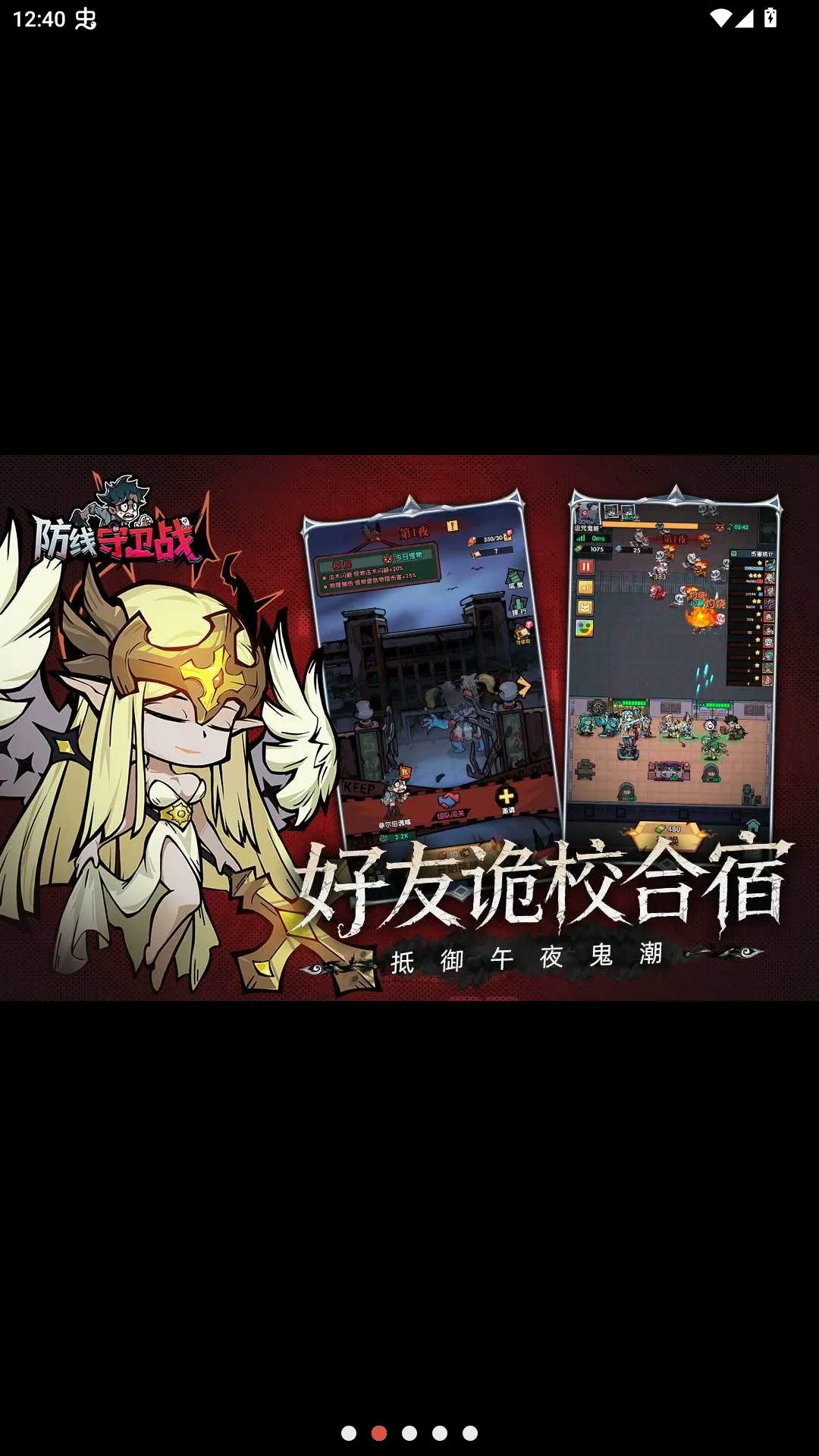 ��������ս���԰氲׿���ֻ���v1.10000.29 ��׿���ͼ