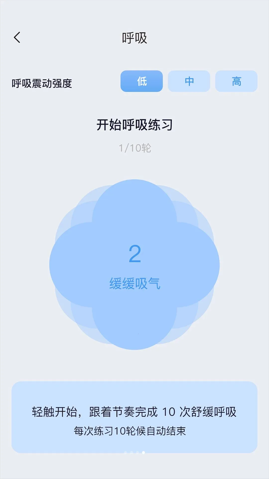 ���ǻ�v1.1.4 ��׿���ͼ