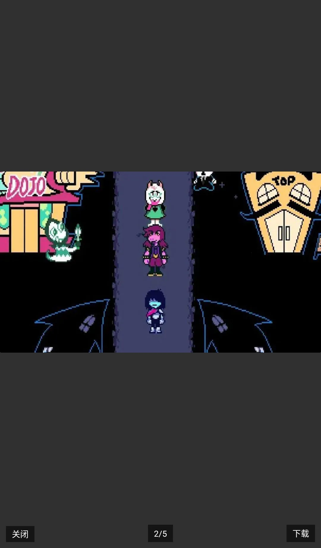 ���Ƿ���������Deltarune��׿���ֻ���v1.0.0 ��Ѱ��ͼ
