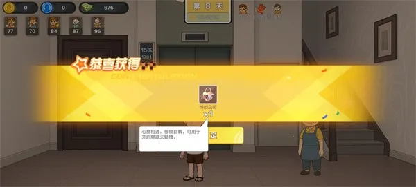 生计与沉冤安卓版手机版 生计与沉冤安卓版手机版