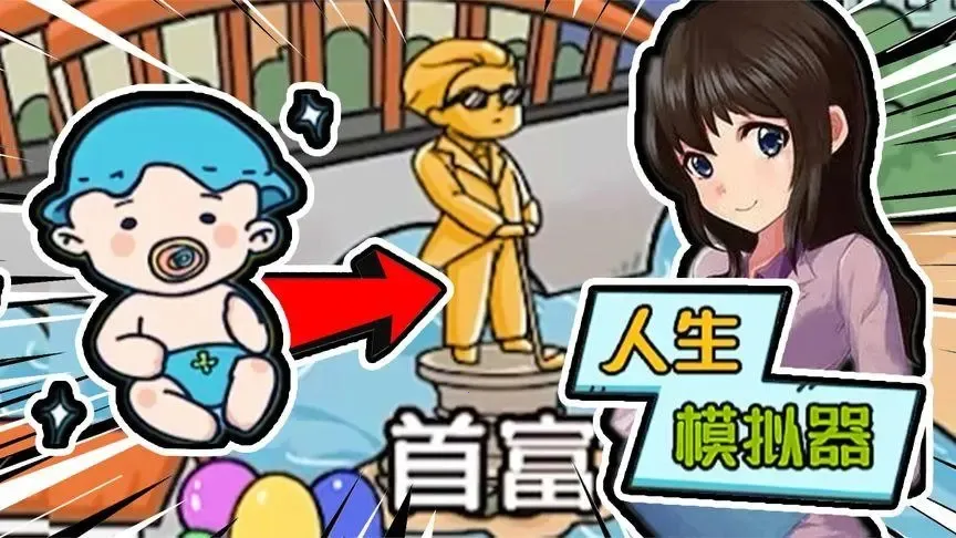 生计与沉冤安卓版手机版 生计与沉冤安卓版手机版