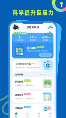 ��Ӧ��ѵ��2026���°汾v1.0.4 ��׿���ͼ