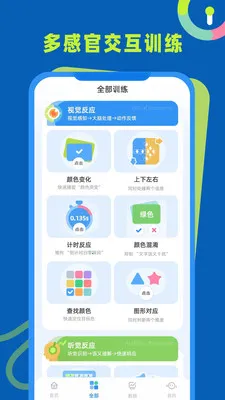 ��Ӧ��ѵ��2026���°汾v1.0.4 ��׿���ͼ