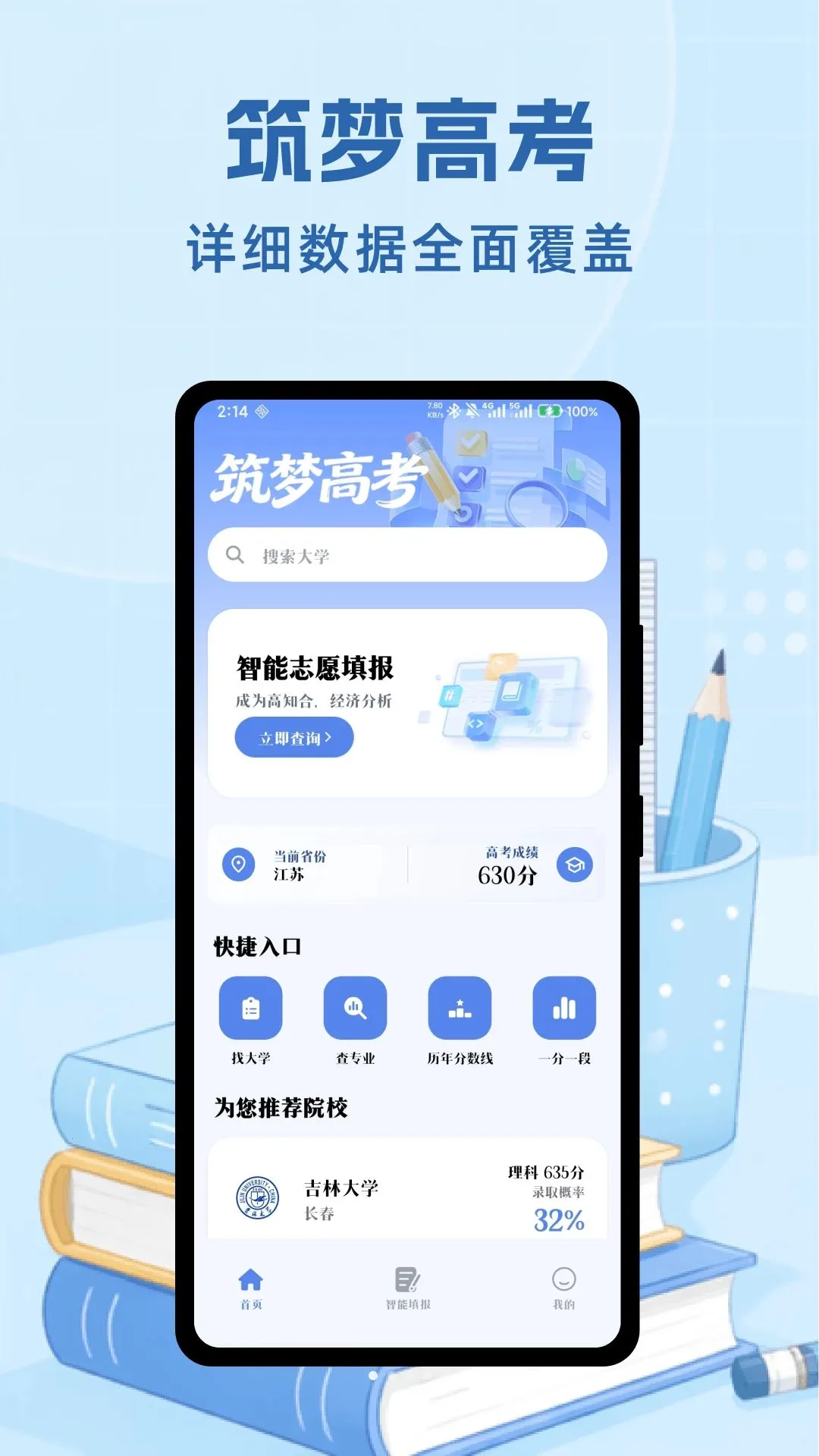 ����־Ըv1.0.1 ��Ѱ��ͼ
