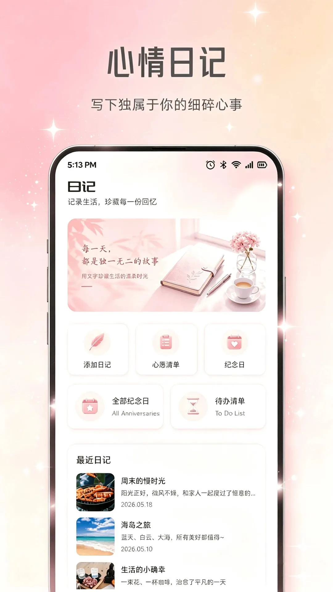 Shineʰ��ǰ�׿���ֻ���v1.1 �ٷ������ͼ