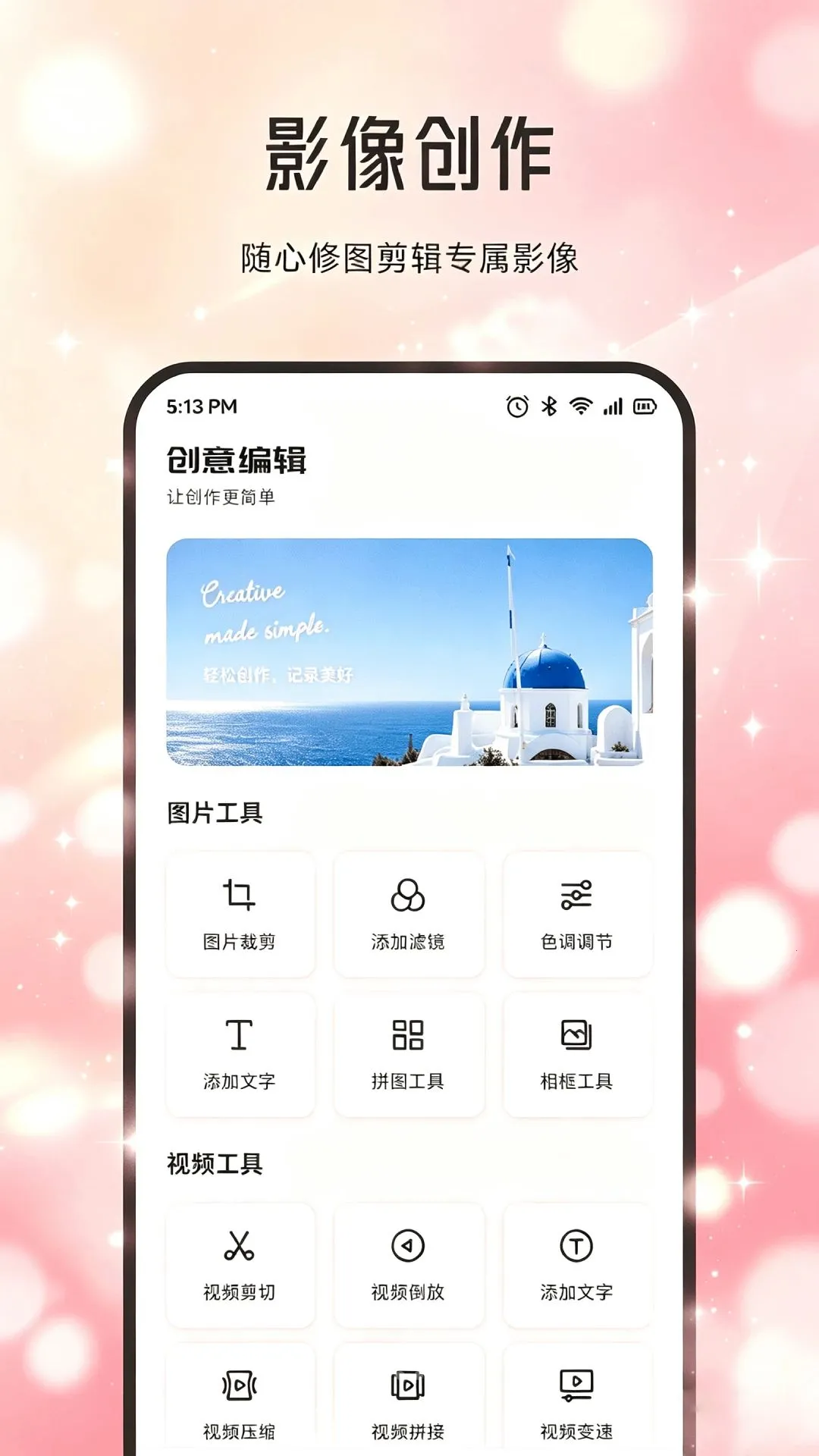Shineʰ��ǰ�׿���ֻ���v1.1 �ٷ������ͼ