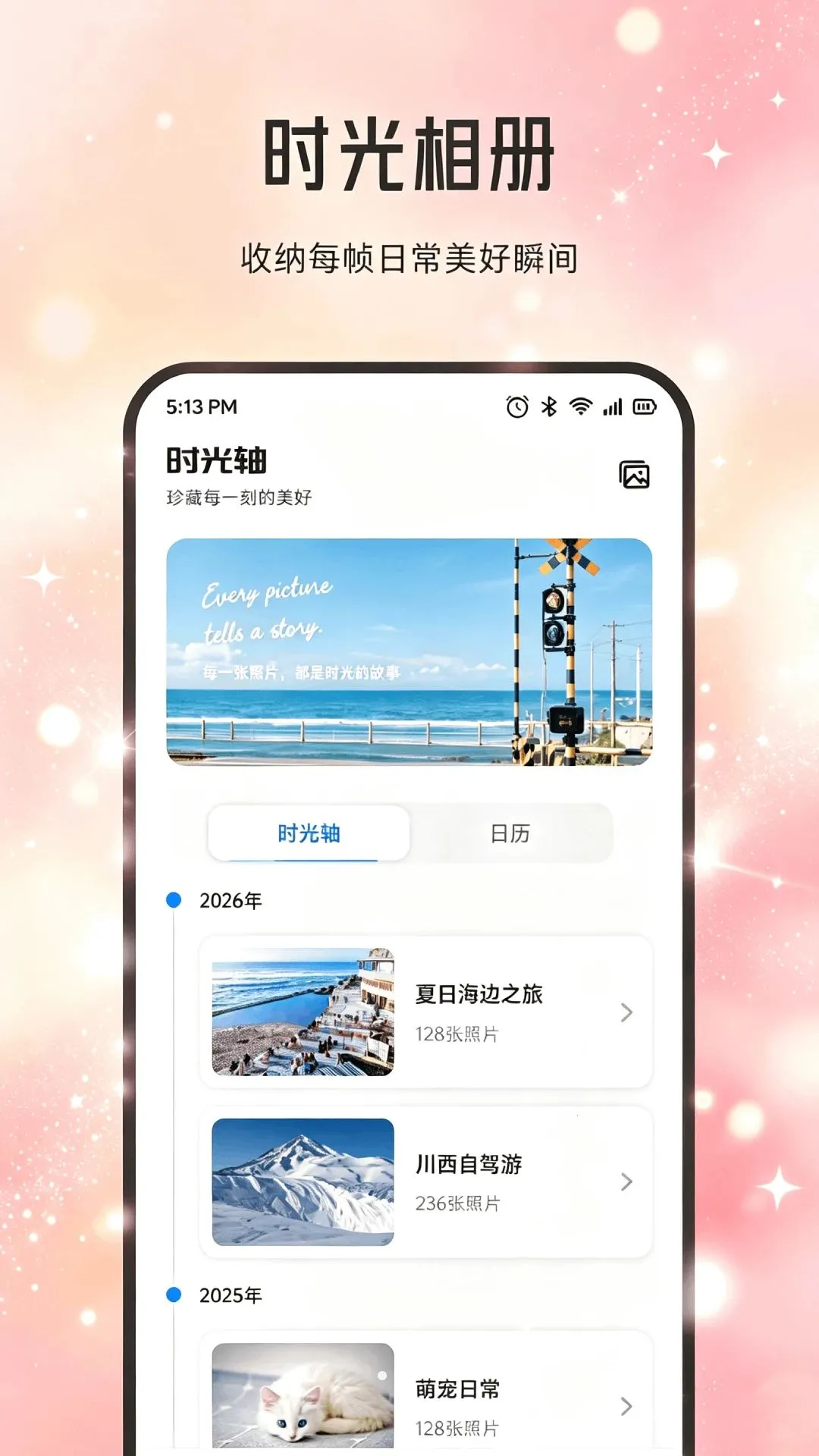 Shineʰ��ǰ�׿���ֻ���v1.1 �ٷ������ͼ
