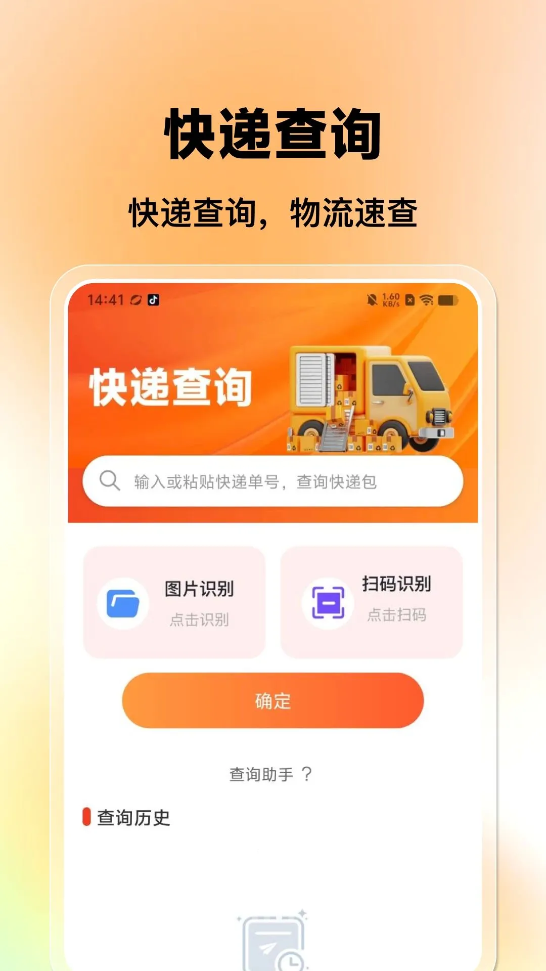 һ�������̼Ұ�v1.0.0 �ֻ����ͼ