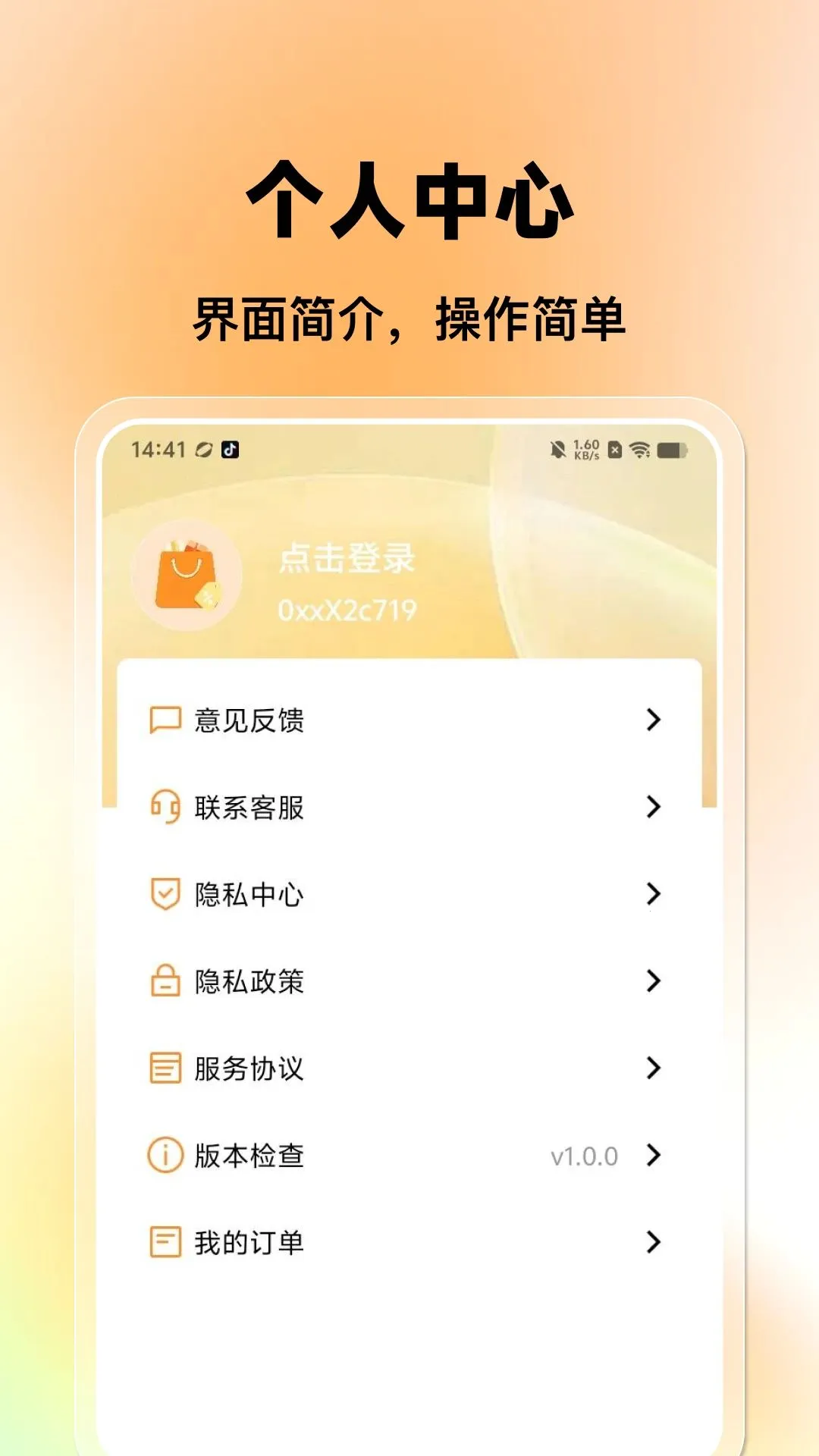 һ�������̼Ұ�v1.0.0 �ֻ����ͼ