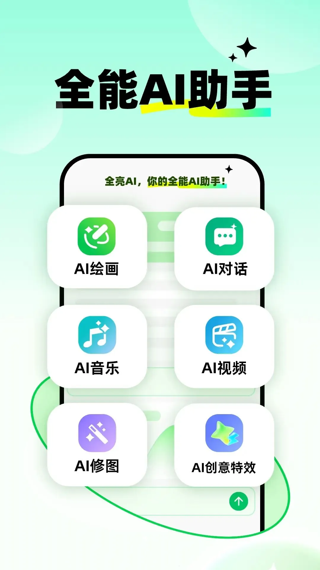 ȫ��AIv1.1.0 �ֻ����ͼ