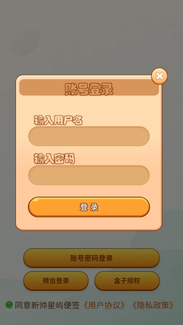 ��˧�����ǩv8.1.0 ��Ѱ��ͼ