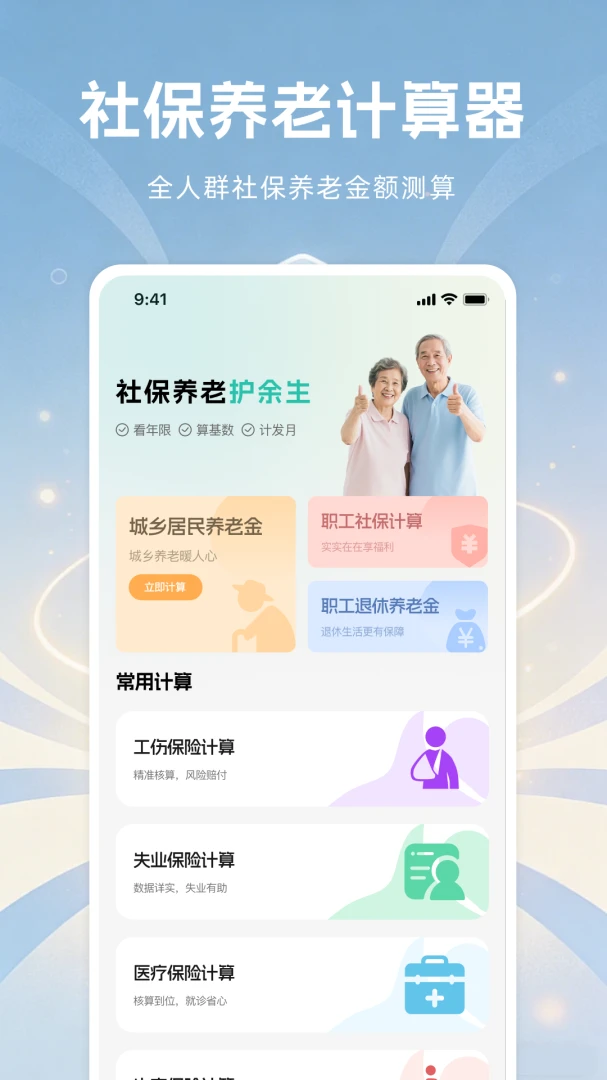 �籣���ϼ��������ֻ���v1.0.0 ��׿���ͼ