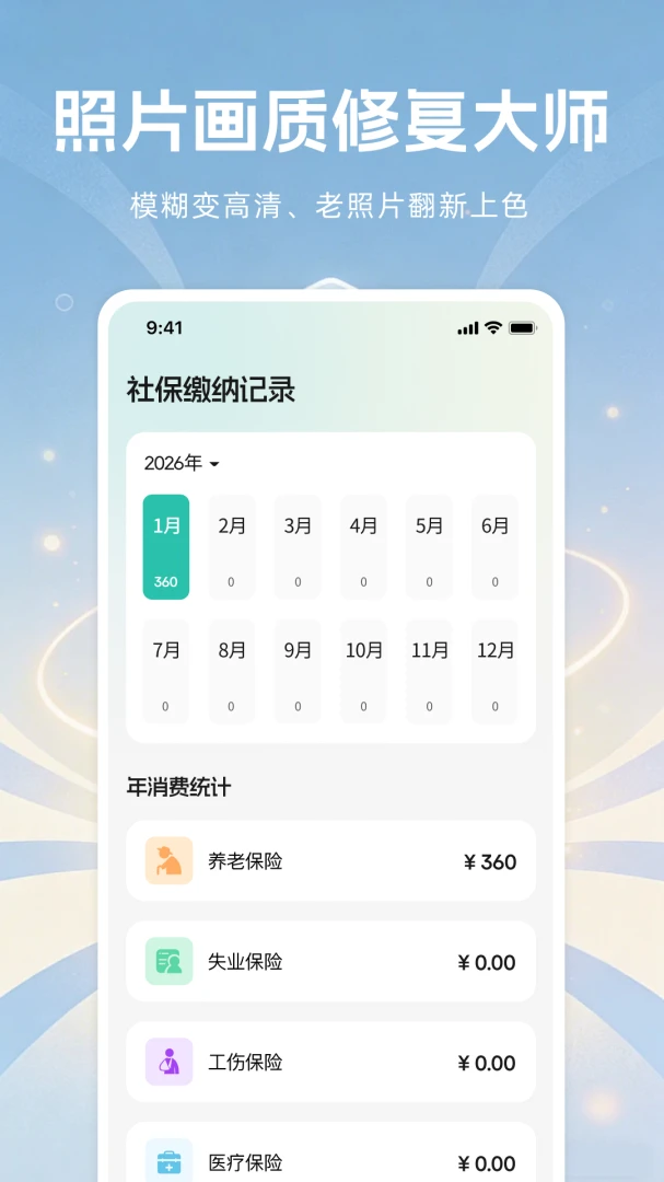 �籣���ϼ��������ֻ���v1.0.0 ��׿���ͼ