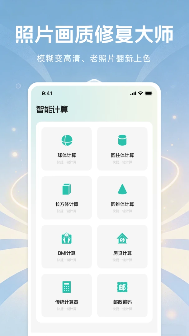 �籣���ϼ��������ֻ���v1.0.0 ��׿���ͼ