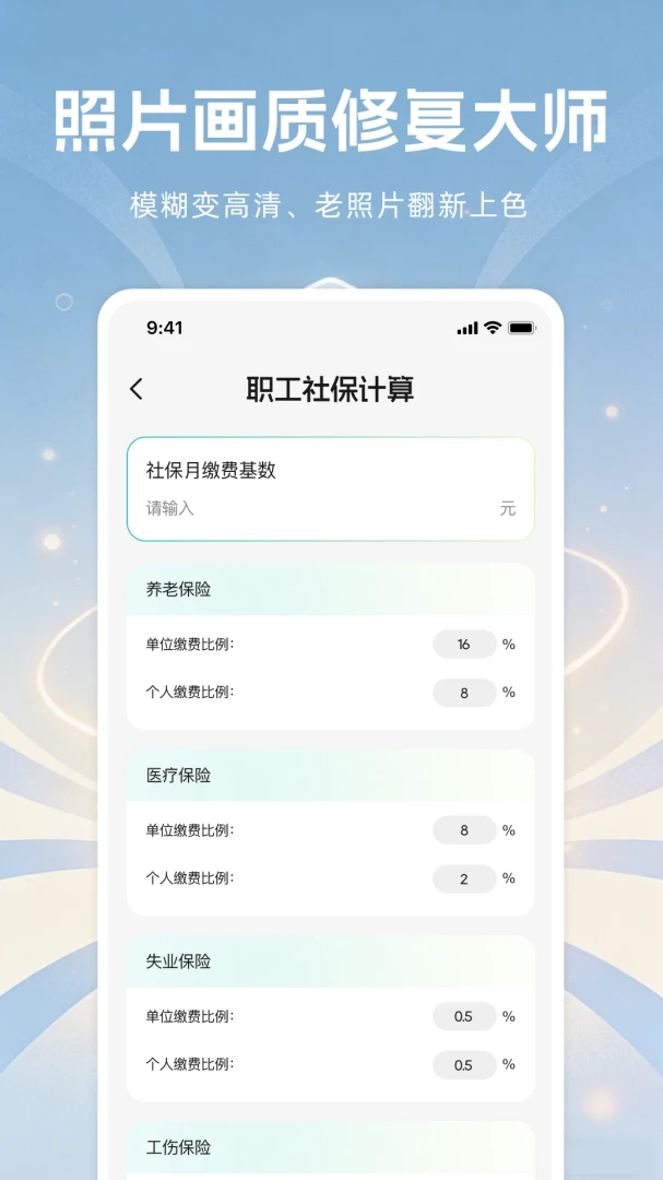 �籣���ϼ��������ֻ���v1.0.0 ��׿���ͼ
