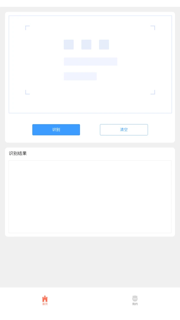 ��èʶ������v8.1.0 �ٷ������ͼ